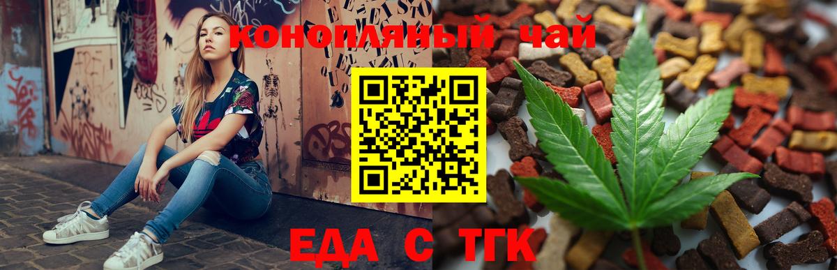 Cannafood конопля  Вход с VPN  Златоуст 