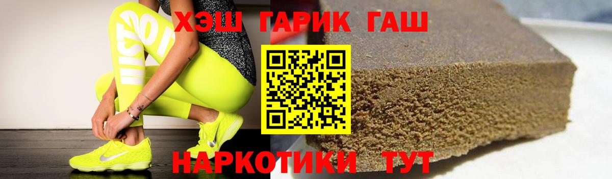 ГАШ hashish  ГАШ 40% ТГК  Вход с VPN  Златоуст 