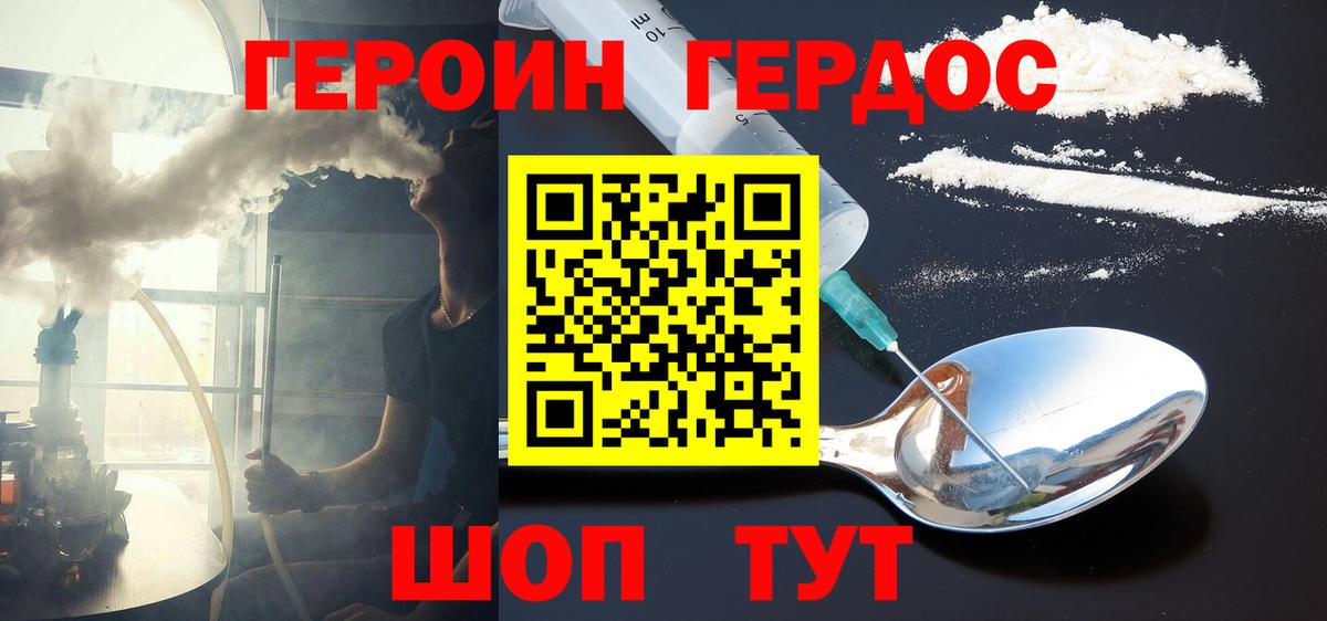 Златоуст  Героин хмурый  Вход с VPN 