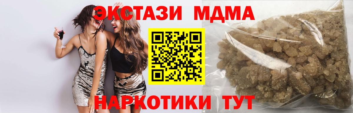 МДМА  Вход с VPN  Златоуст  MDMA VHQ 