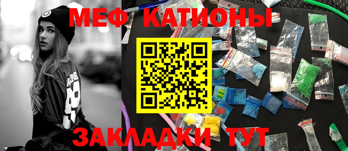 Меф  Вход с VPN  Златоуст  Мефедрон мяу мяу 