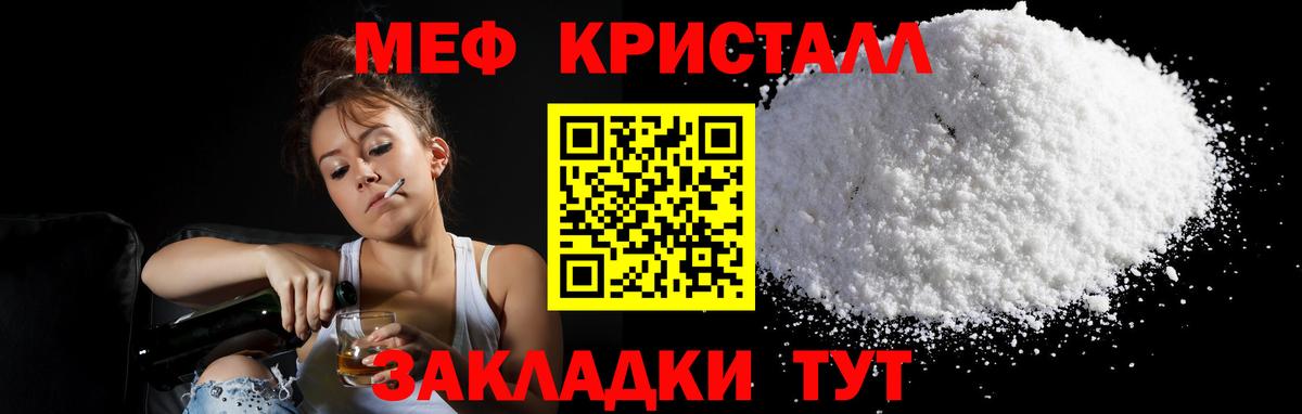 Меф мука Златоуст