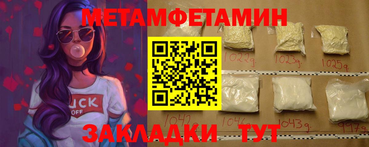 Первитин кристалл Златоуст