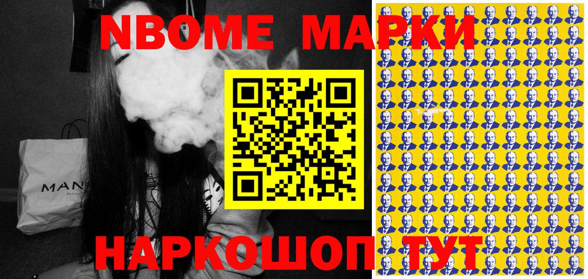 Златоуст  Марки 25I-NBOMe 1,5мг  Вход с VPN 