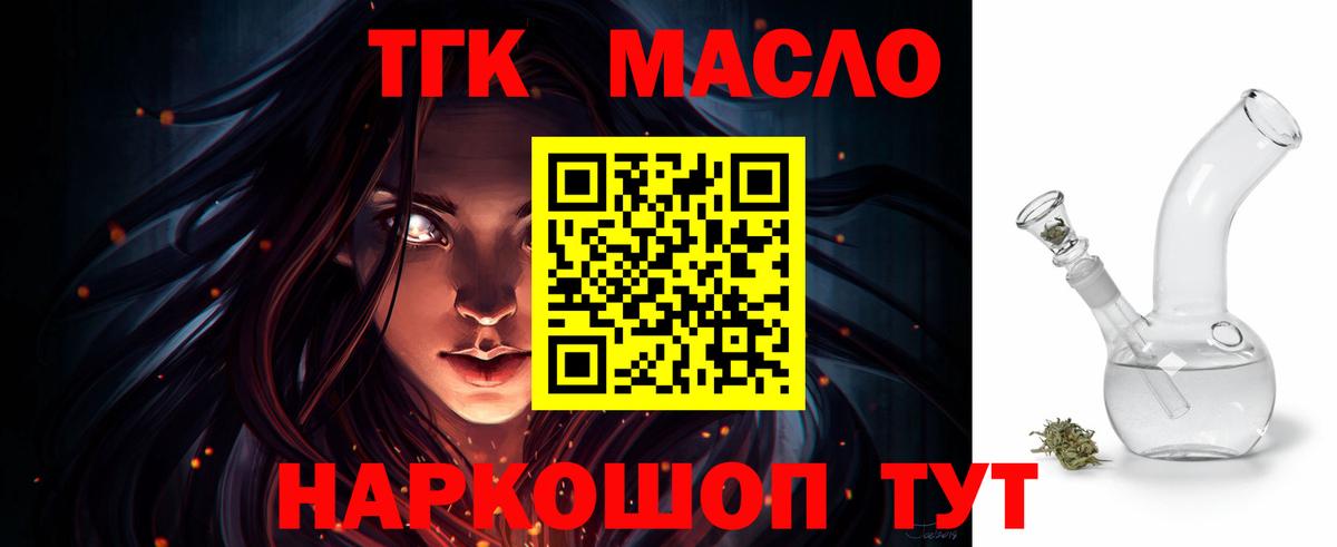 Дистиллят ТГК вейп  Вход с VPN  Златоуст 